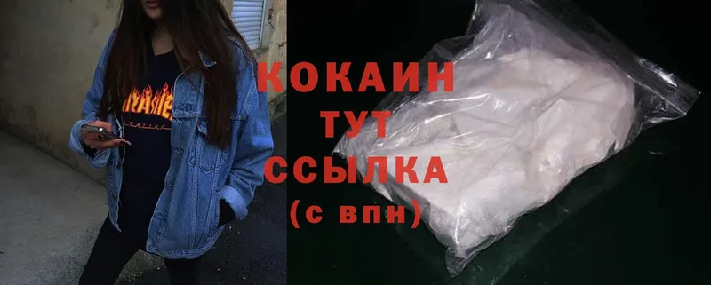 Cocaine Перу  Чкаловск 