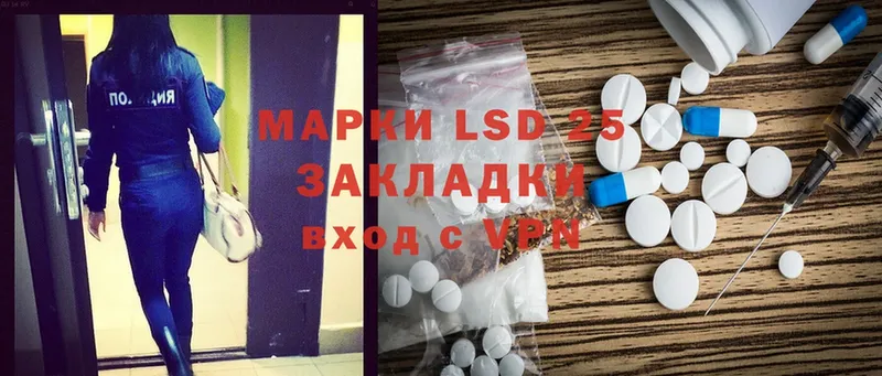 LSD-25 экстази кислота  Чкаловск 