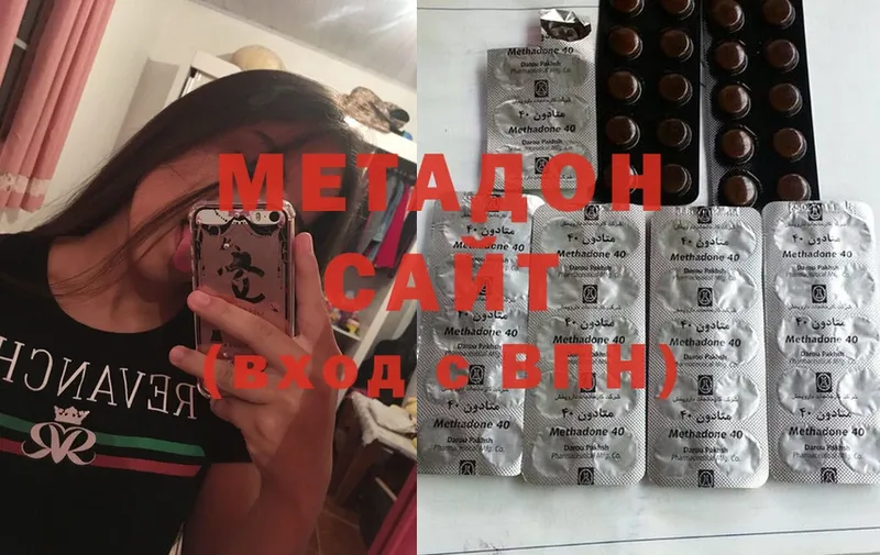 Метадон methadone  сколько стоит  Чкаловск 